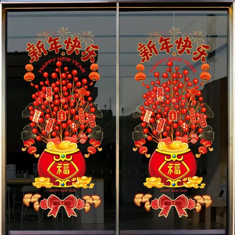 拍一发二】2026马年发财树新年玻璃静电贴窗花贴纸春节过年装饰品,节庆用品/礼品,喜字/剪纸/贴纸,淘宝优惠券,粉丝福利购,淘宝优惠卷