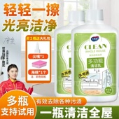 心居客多功能清洁乳擦墙面地板浴室水垢油污胶印小白鞋 瓷砖不锈钢