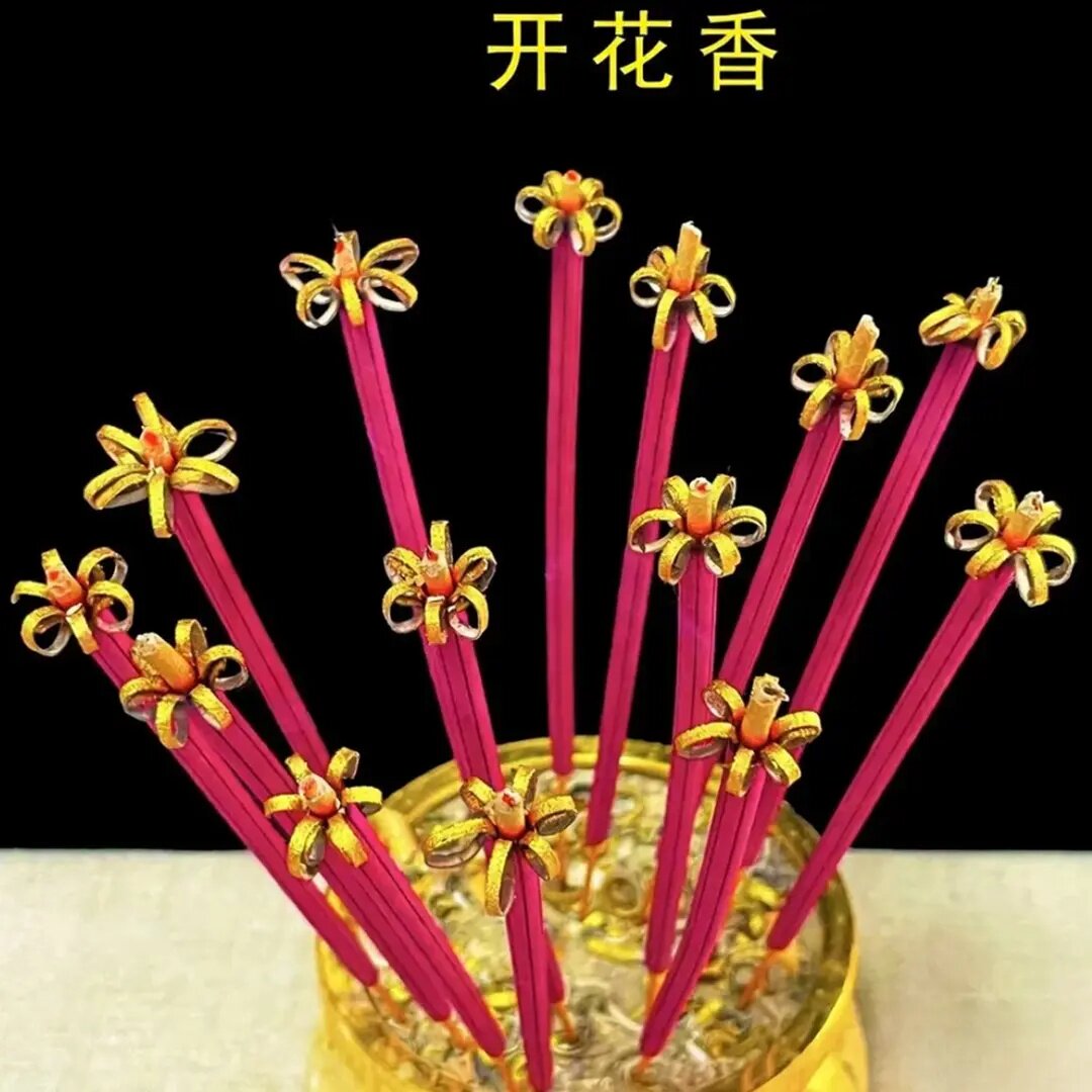 抢！【54支】新款开花香莲花香室内精品香薰过年桌面香薰檀香精品