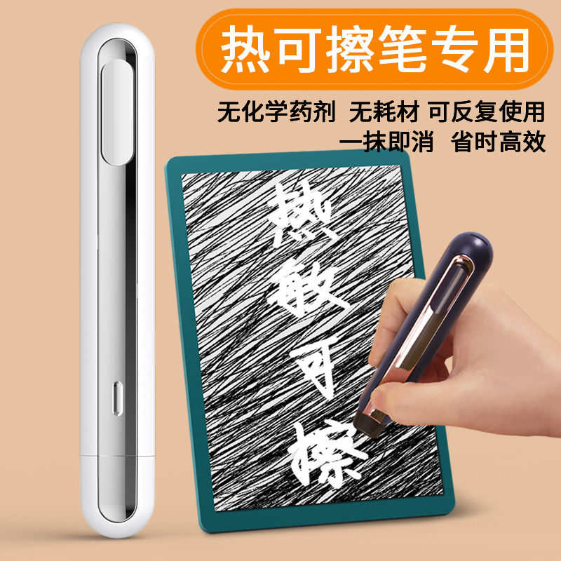 黑科技电子智能热可擦橡皮人体触停保护电动修正带中性笔用专橡皮可擦笔钢笔摩擦热敏擦三年级用中性笔可擦