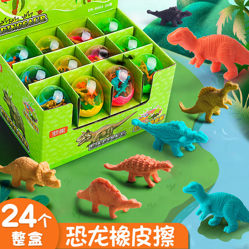儿童文具用品小学生创意学习用品卡通橡皮恐龙小号网红橡皮擦幼儿园