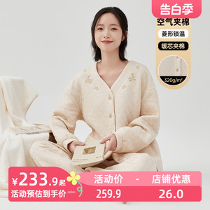 顶瓜瓜家居服女秋冬款顶呱呱长袖中厚彩棉三层菱形夹棉家居服套装