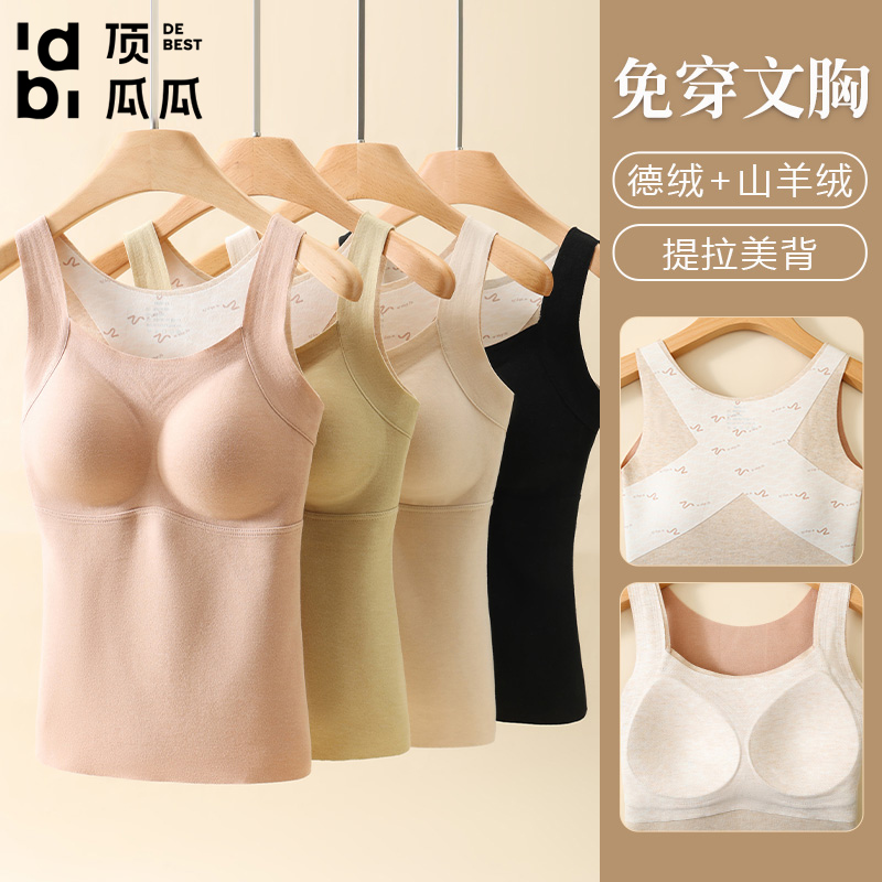 顶瓜瓜保暖背心女带胸垫秋冬新款加绒加厚内穿免穿文胸打底衫上衣