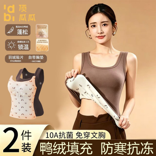 顶瓜瓜白鸭绒保暖背心女一体式免穿文胸秋冬防寒抗冻打底保暖内衣