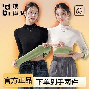 女士保暖内衣上衣 顶瓜瓜秋冬螺纹半高领加绒加厚打底衫 2件装