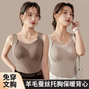 顶瓜瓜德绒蚕丝保暖背心女免穿文胸聚拢修身 打底上衣内衣