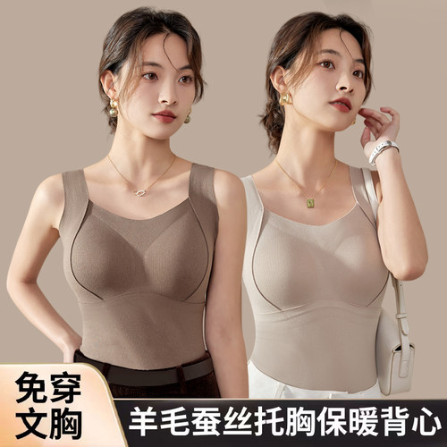 顶瓜瓜德绒蚕丝保暖背心女免穿文胸聚拢修身打底上衣内衣