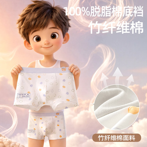 顶瓜瓜高档儿童内裤100%脱脂棉底档中大童男童发育期竹纤维棉内裤