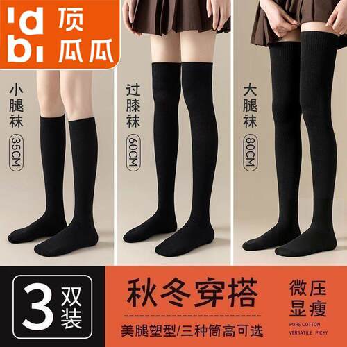 加长过膝袜压力袜高筒秋冬