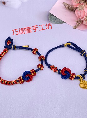 手工编织曼陀罗结手绳半成品