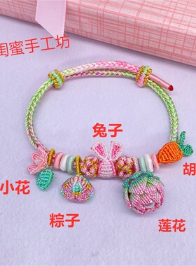 手编渐变彩色粽子手绳
