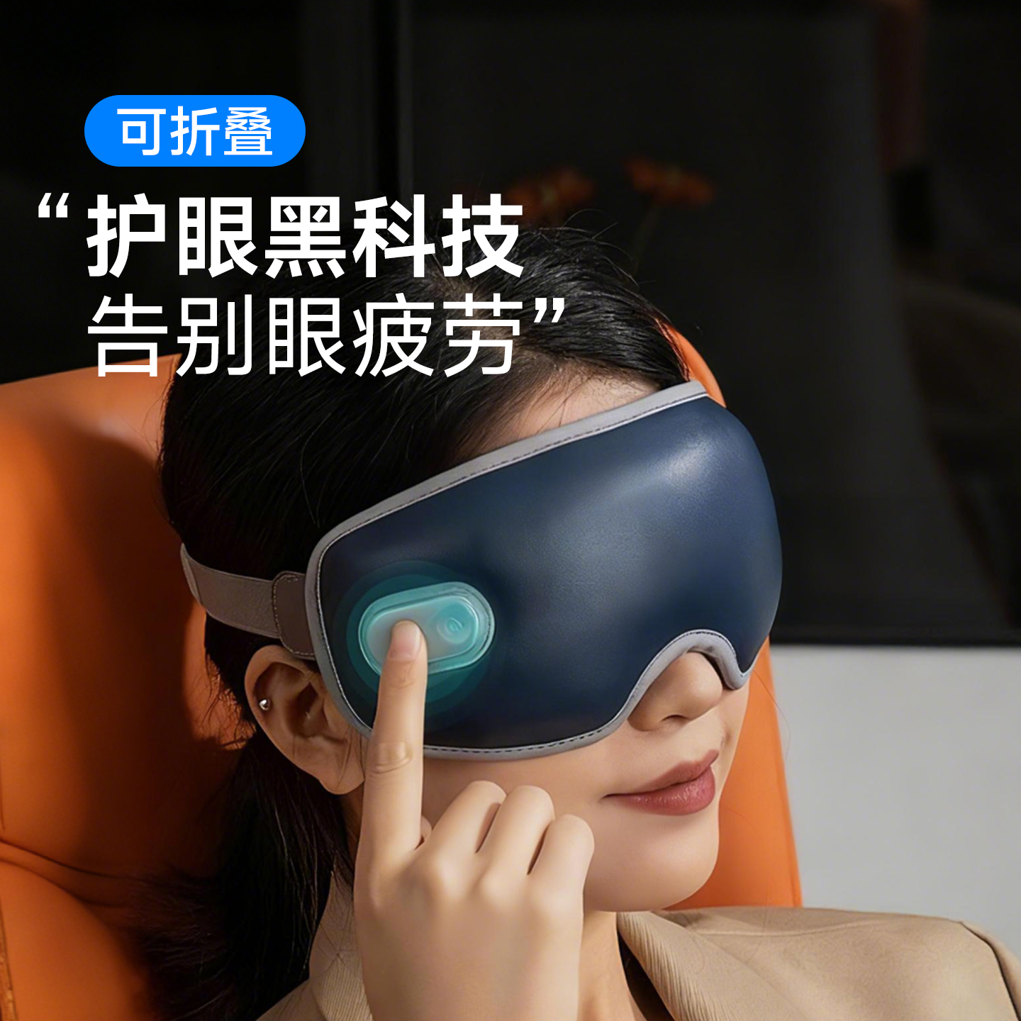 眼部按摩仪加热眼罩充电护眼仪按摩器眼睛热敷仪缓解疲劳节日礼物