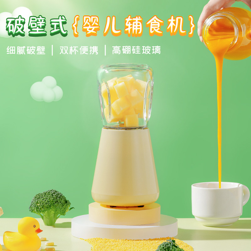 婴儿辅食机宝宝家用料理机小型多功能辅食工具绞肉研磨打泥搅拌器