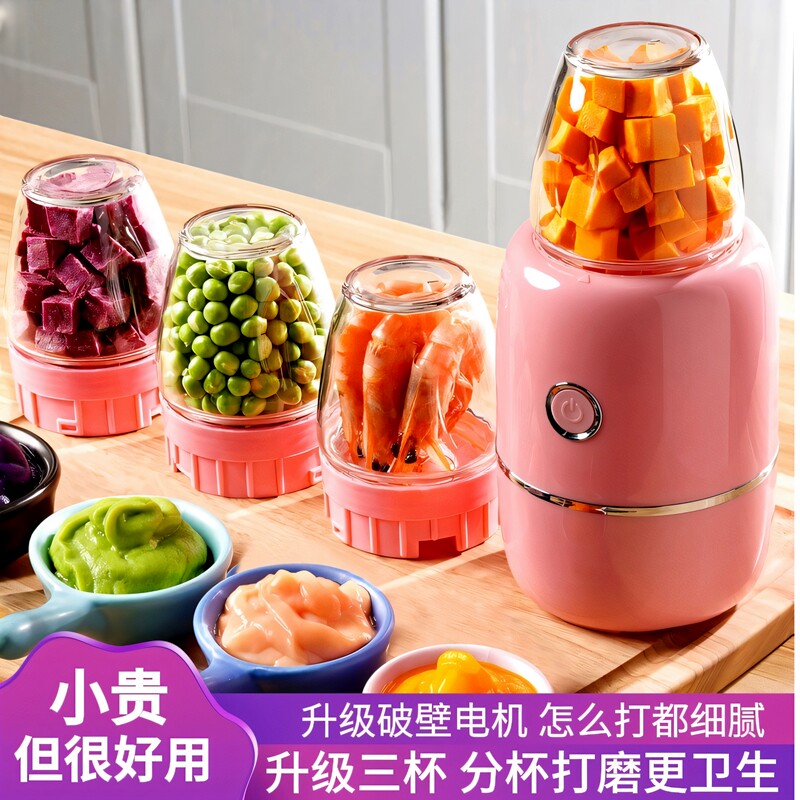 益恋堂辅食机婴幼儿宝宝料理机小型多功能破壁机家用打泥研磨工具