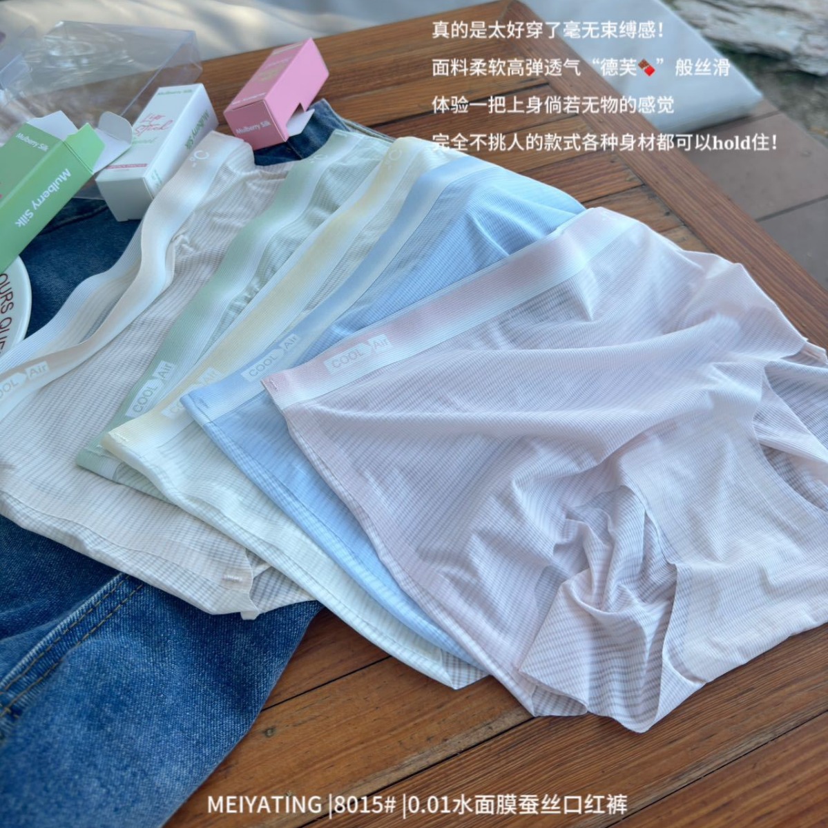 超薄水面膜蚕丝口红内裤女礼盒装无痕舒适透气速干蚕丝女士三角裤