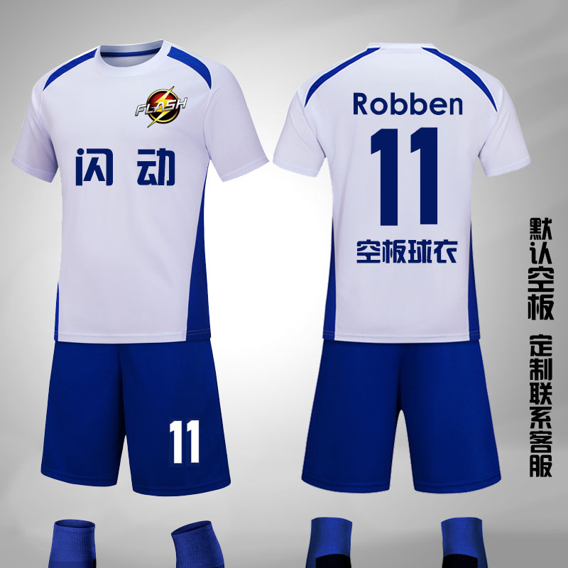 足球服套装成人定制比赛运动男女