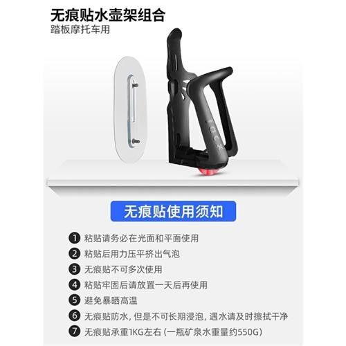 通用踏板摩托车水杯架姜戈Vespa小牛电动车水壶架免打孔粘贴安装