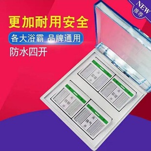 浴霸86型开关4开取暖灯经典样式奥普四联式防水按钮配件传统四开
