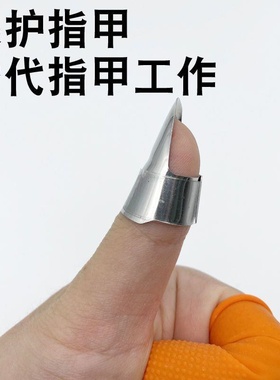 摘菜摘茶叶神器多功能拇指刀择花椒豆角手指铁指甲农用护手工具in