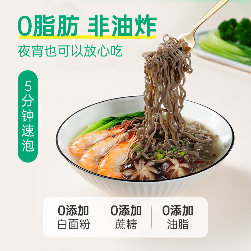0脂肪荞麦面捷森非油炸高蛋白0添加蔗糖黑全麦粗粮免煮轻食方便面高性价比高么？