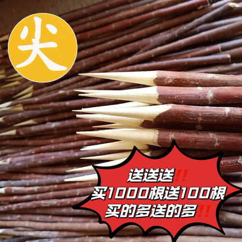 烤肉签子红柳枝羊肉大串树枝烧烤签商用大号木签户外野营专用