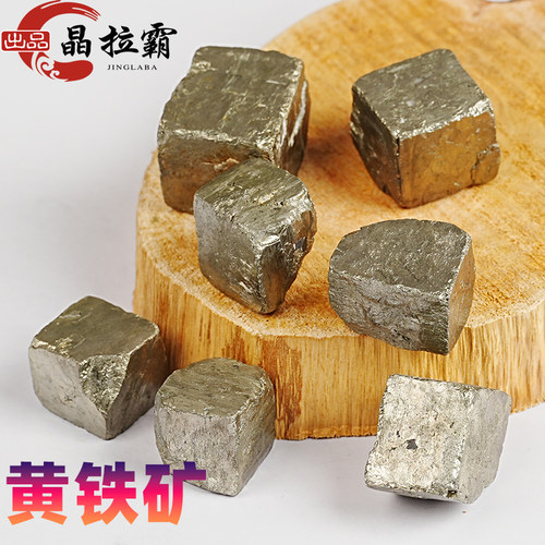 晶拉霸西班牙黄铁矿原石