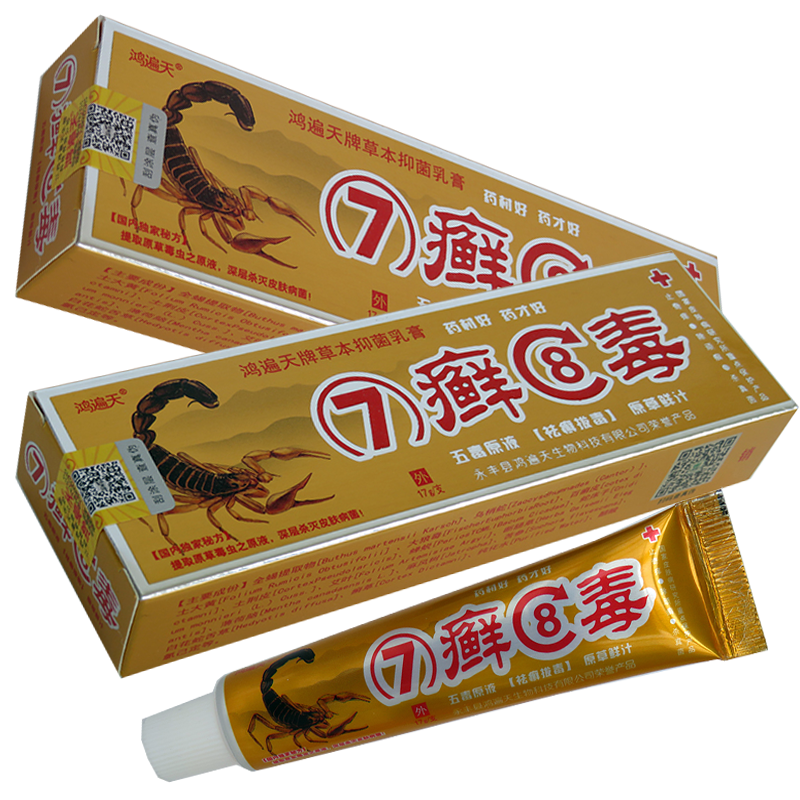 鸿遍天抑菌草本外用乳膏