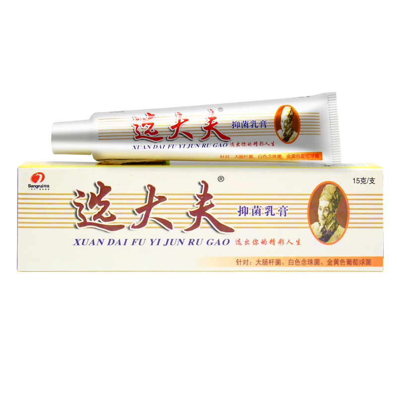 选大夫江西草本抑菌乳膏