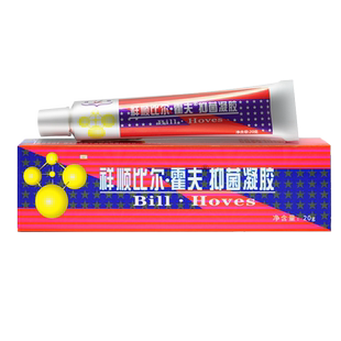 买2送1 祥顺比尔霍夫凝胶正品比尔霍肤草本乳膏皮肤抑菌软膏 3送2