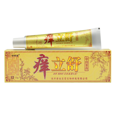 痒立舒抑菌乳膏正品舒养堂