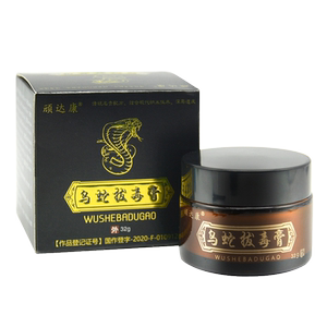 买2送1顽达康乌蛇拔毒膏抑菌乳膏