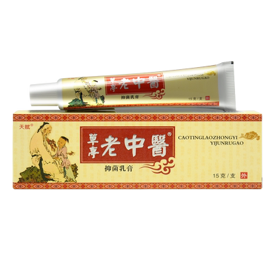 【1送12送3】天赋老中医抑菌乳膏