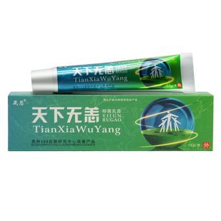 苗夫龙天下无恙抑菌乳膏正品原贵州999晟恩天下无痒皮肤外用软膏