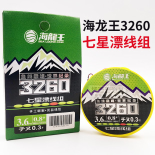 单线单钩钓草洞海龙王3260正品七星漂线组带千又钩手工精绑主线