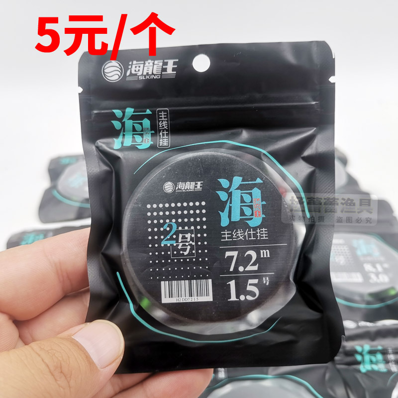 海王龙成品主线绑好钓鱼主线
