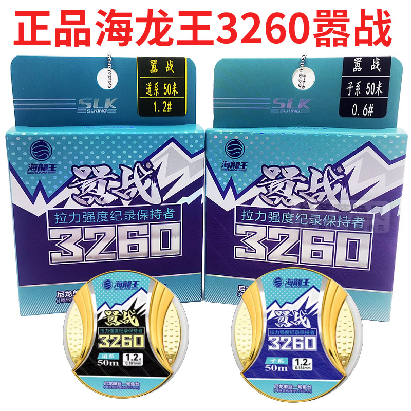 海龙王尼龙线威海嚣战超柔软抗卷