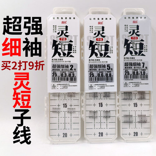 詹品短子线双钩高灵敏防缠绕鱼钩