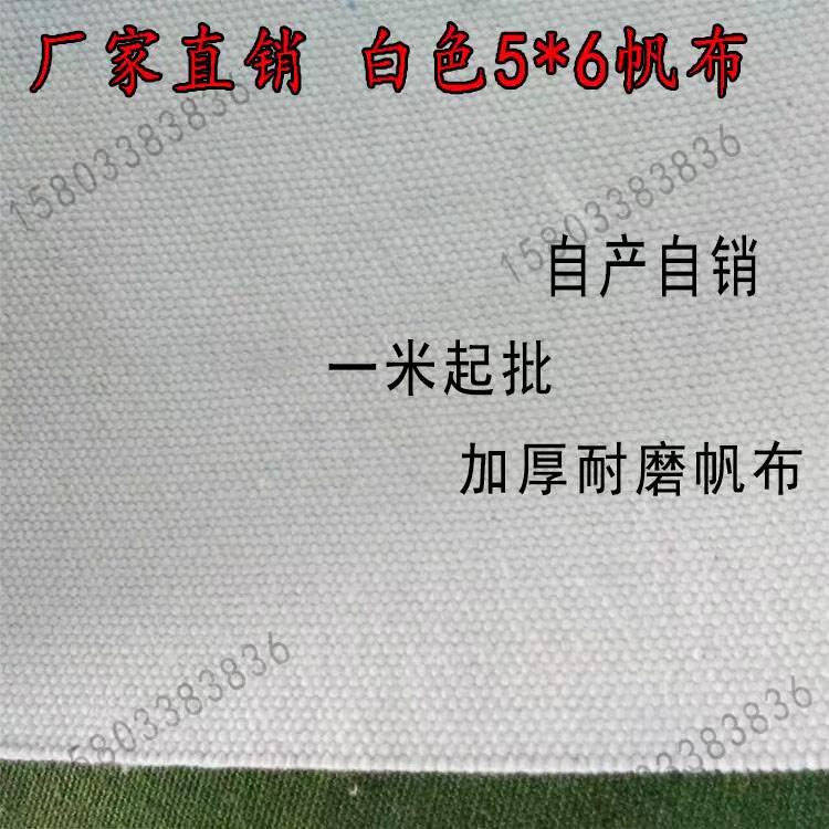 厂家涤棉帆布加厚耐磨帆布料白色军绿色劳保布料篷布纯棉帆布包邮|msdalam kategori rumah Fabrik, bahan kapas/kain/Diy buatan tangan kain kain - dari Buy2taobao.com untuk memberikan perkhidmatan ejen Taobao profesional membeli