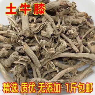 新品 倒钩草倒梗草粗毛牛膝 生土牛膝 免邮 费 土牛膝500克 货干 新货