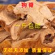 无硫精选非粉农产品金毛狗脊 新货狗脊500g克 干净金狗脊 新品 包邮