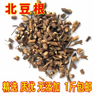 黄条香 野豆根 蝙蝠藤非山豆根 费北豆根干货 新货北豆根 500g克 免邮