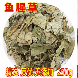 新货鱼腥草500g克农家野生鱼腥草茶新鲜干货折耳根非粉叶子泡水