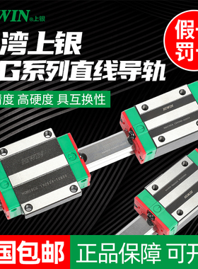 台湾上银直线导轨滑块滑轨线轨全套EGH15CA HGH20CA MGN7 HGW25CC