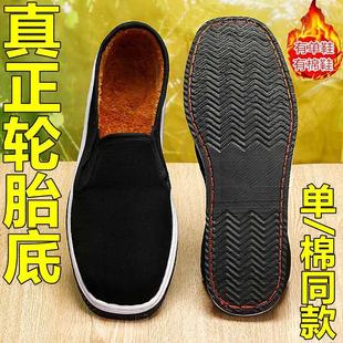 真正轮胎底工地男款北京老布鞋秋冬季加绒棉鞋工作休闲劳保黑板鞋