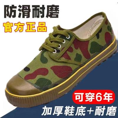 迷彩鞋解放鞋劳保帆布鞋