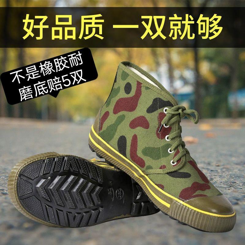 橡胶底解放鞋高帮黄球鞋