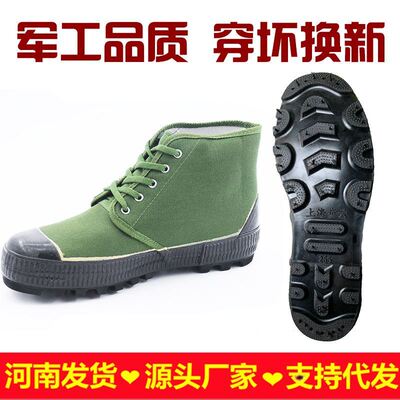 解放鞋胶鞋鞋低帮男女布鞋黄球鞋劳保工作鞋99胶鞋高帮农田干活鞋