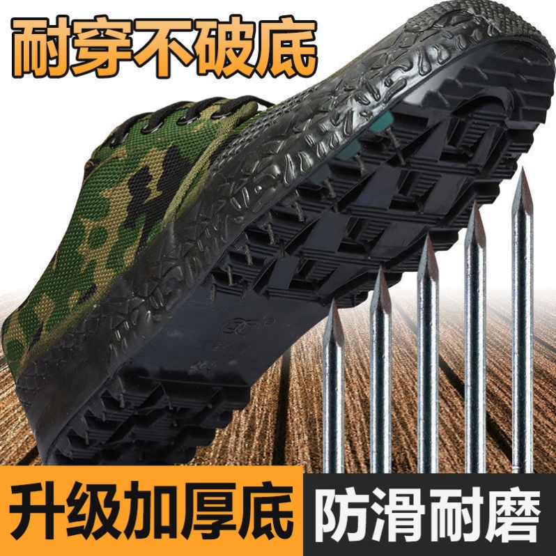解放鞋男胶鞋男工地耐磨防滑透气迷彩帆布工作鞋劳保鞋防砸防刺穿