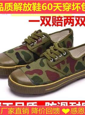 有大码有大码高品质迷彩工作鞋男解放鞋防滑劳保鞋耐磨军胶透气工