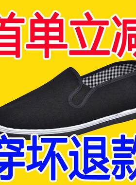 【首单立减】黑休闲软底老北京布鞋男款加厚便宜布鞋男鞋子工作鞋